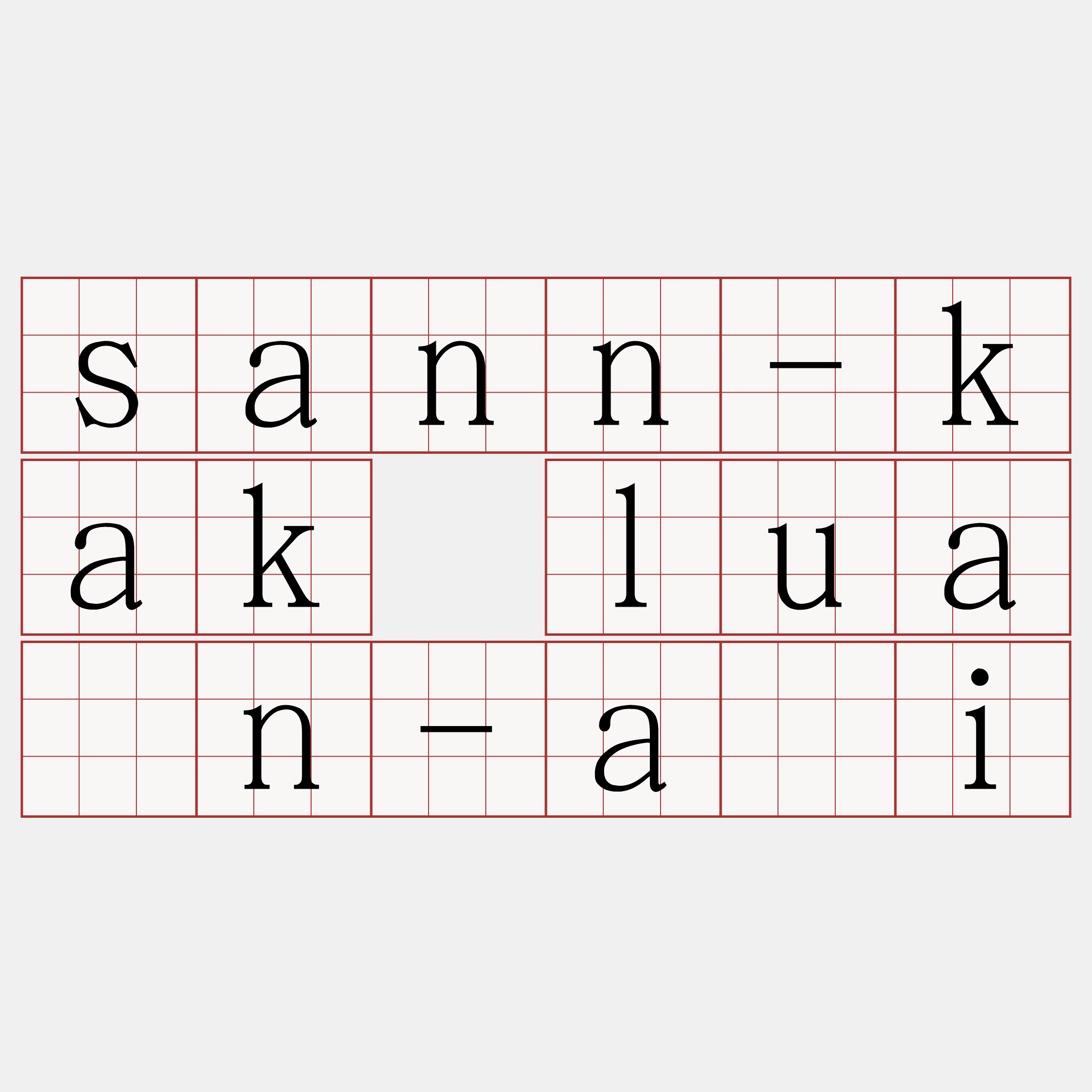 sann-kak luân-ài